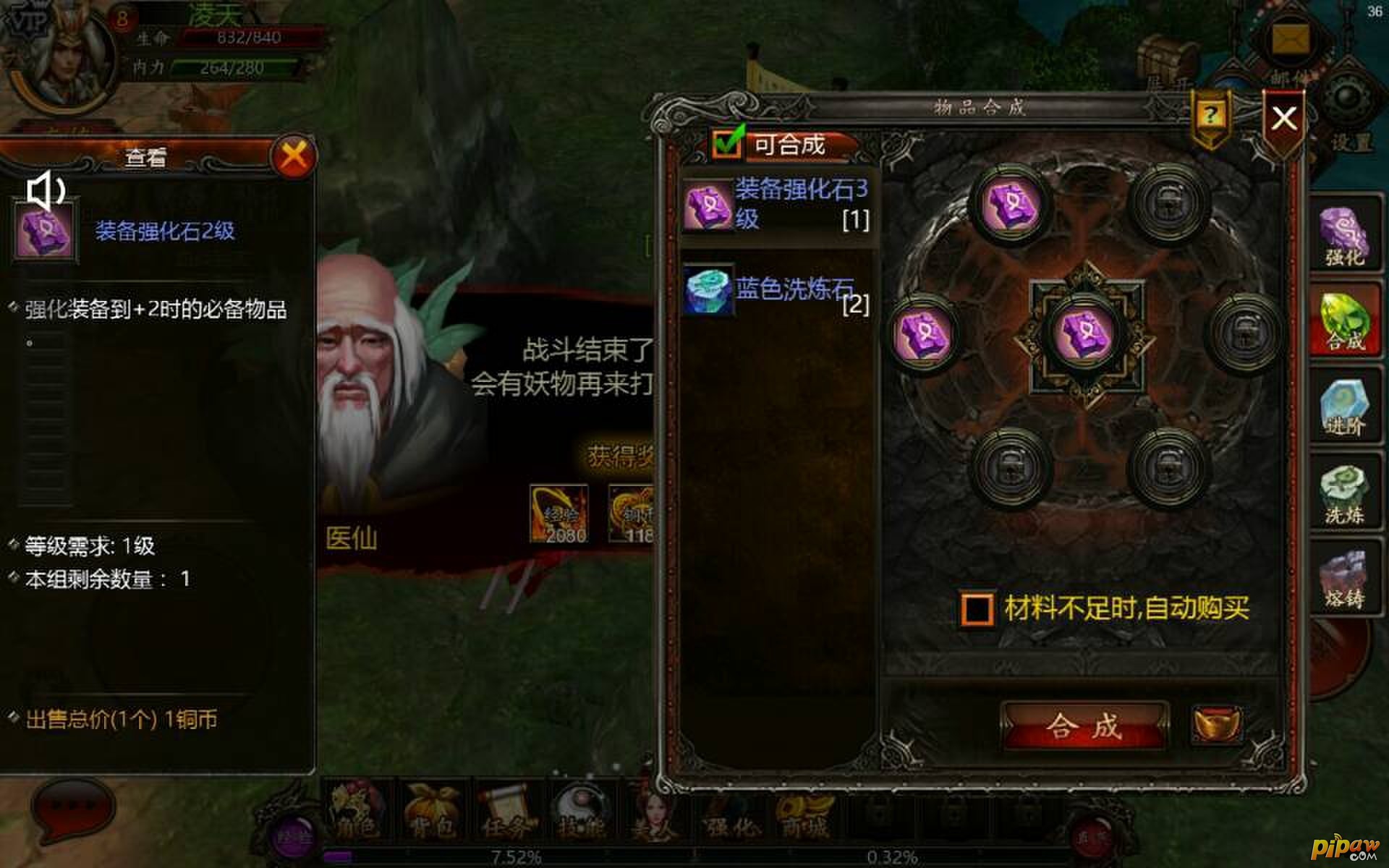 合成